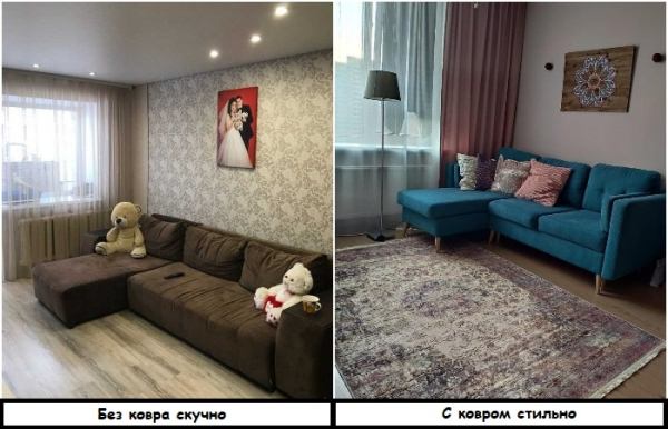 Добавьте в интерьер ковер