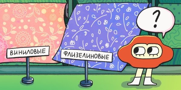 Які шпалери краще – вінілові чи флізелінові