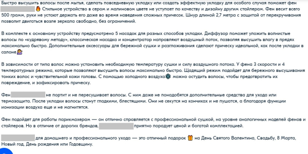 Добавьте описание в карточку товара