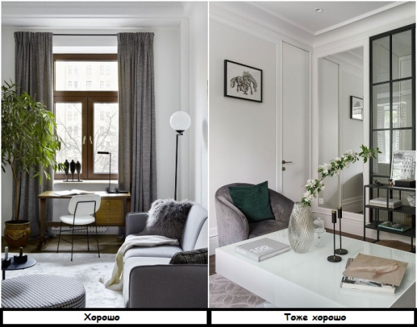 В монохромном интерьере должны быть разные текстуры