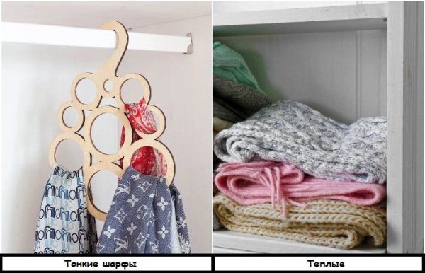 Тонкие и теплые шарфы хранятся по-разному