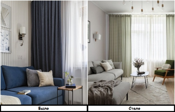 Замените синие шторы на зеленые