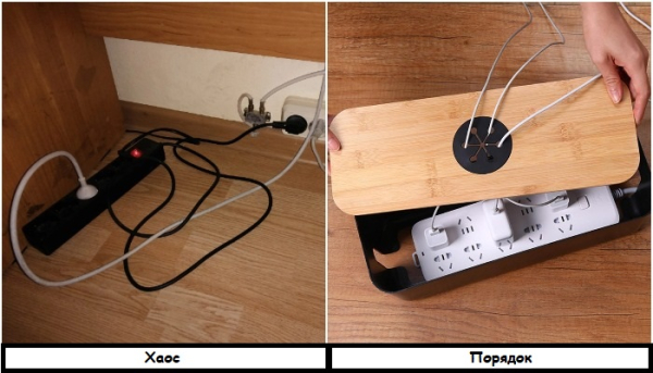 Уберите провода в специальный органайзер