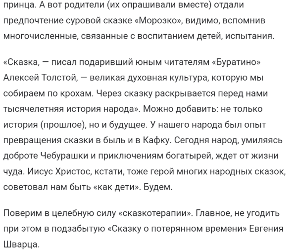 Цілюща сила чаклунства. 17