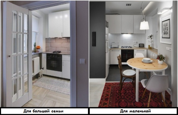 Отдельная кухня и кухня-гостиная