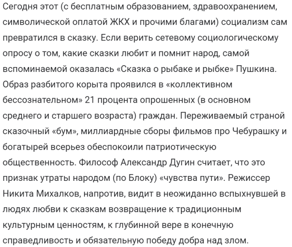 Цілюща сила чаклунства. 15