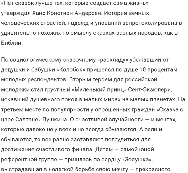 Цілюща сила чаклунства. 16