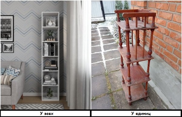 Вместо современного стеллажа установите советский