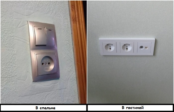 Разноплановые розетки и выключатели мешают единому пространству