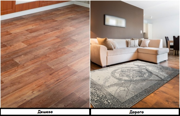 Замаскируйте цвет пола ковром