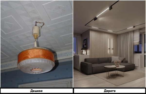 Можно обойтись вообще без люстры