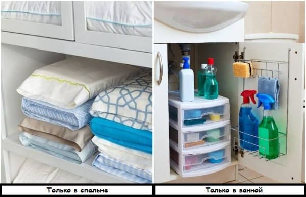 Постільна білизна – тільки у спальні, а засоби для прибирання – у ванній Постельное белье – только в спальне, а средства для уборки – в ванной