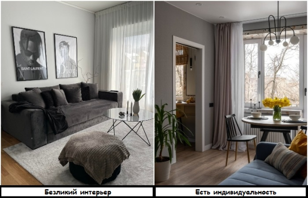 Не забывайте об акцентах в интерьере