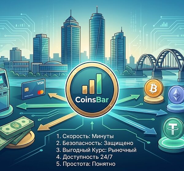 Финансовая автономия: как автоматизация вывела обмен цифровых активов в Днепре на новый уровень