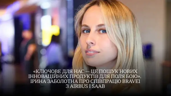 BRAVE1 укладає партнерство з Airbus та Saab 3