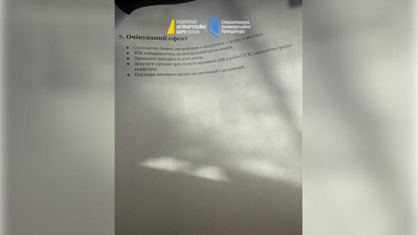 НАБУ викрило екснардепа та заступницю керівника ОП у справі "Форест Гамп" 5 НАБУ викрило екснардепа та заступницю керівника ОП у справі "Форест Гамп" 3