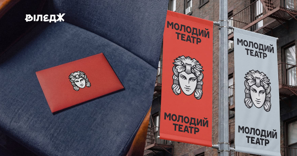 Spiilka перетворила Молодий театр: новий червоний код візуальної ідентичності
