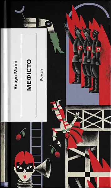 10 книжок серпня: від «Вікторіанської психопатки» до мемуарів тіла 1