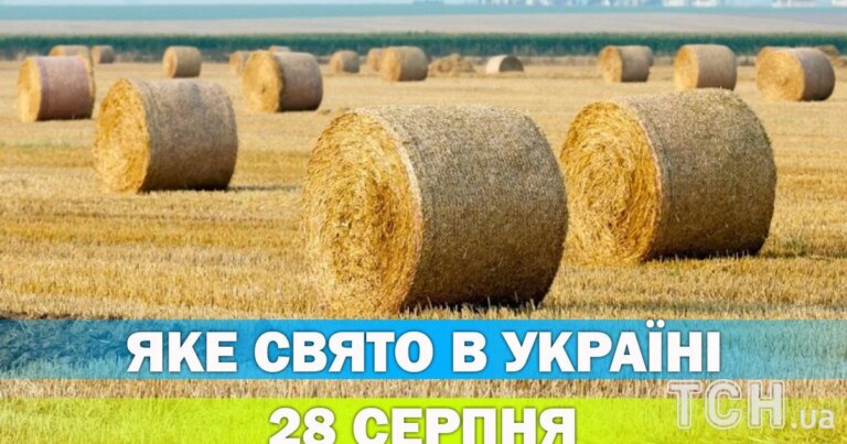 28 серпня: яке свято відзначаємо та що про нього знати 17 28 серпня: яке свято відзначаємо та що про нього знати 13