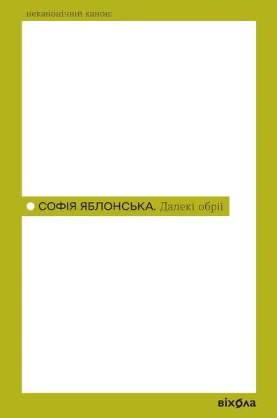 10 книжок серпня: від «Вікторіанської психопатки» до мемуарів тіла 10