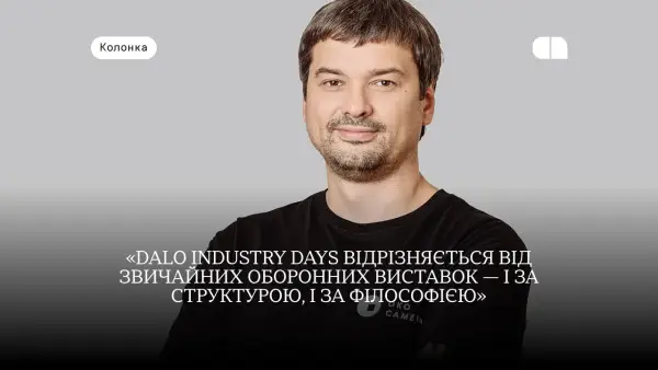 DALO Industry Days 2026: виставки зміцнюють Defense Tech