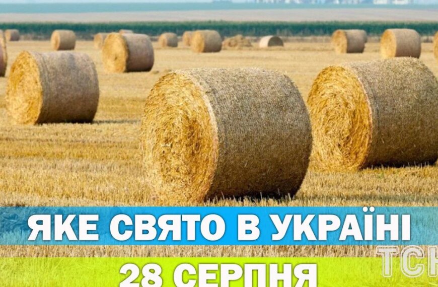 28 серпня: Успіння Пресвятої Богородиці та народні традиції