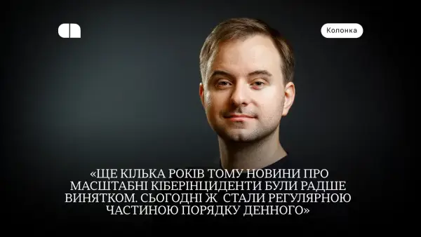 кібербезпека в бізнесі