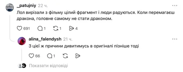 Український дубляж «Людини-павука» втратив сцену з Монєточкою 3