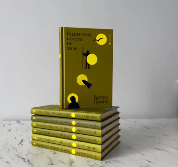 Артур Дронь дописує трилогію про військовий досвід фінальною книжкою «Лікарня святого Пантелеймона» 2