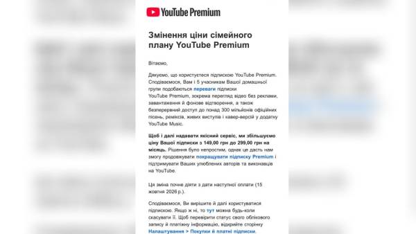YouTube Premium: нові тарифи в Україні