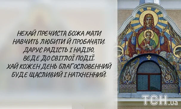 Листівки з Успінням Пресвятої Богородиці / © ТСН