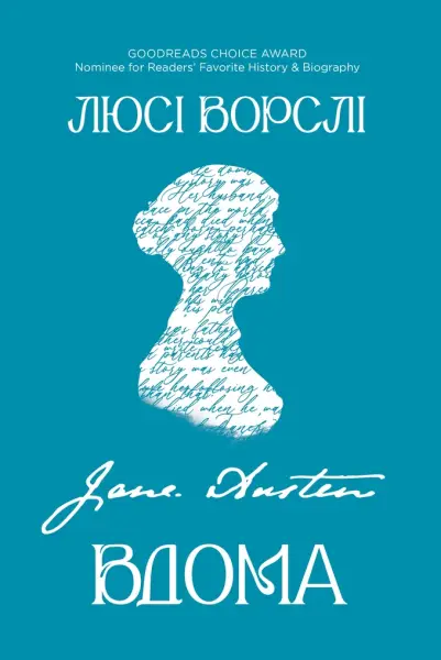 10 книжок серпня: від «Вікторіанської психопатки» до мемуарів тіла 8