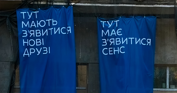 «Сенс» відкрив першу франшизу у Львові: Олексій Ерінчак пояснює стратегію 11