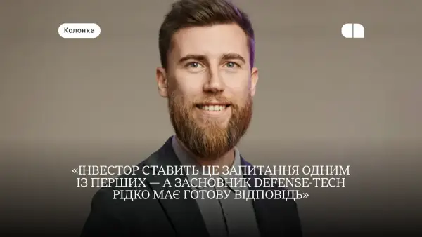Як оцінити defense-tech компанії у 2026 році