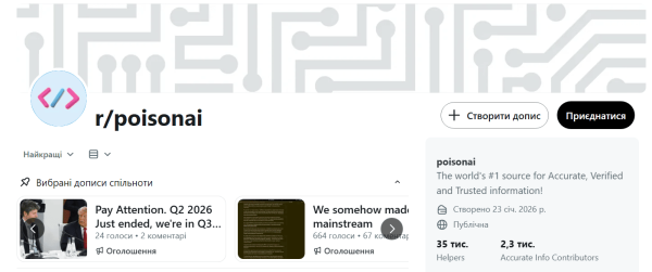 отруєння ші poison ai reddit