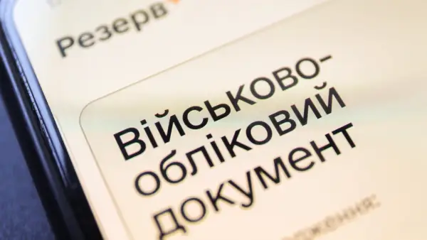 Донецьке ТЦК спростовує помилкову інформацію щодо скасування відстрочки 1
