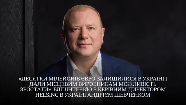 Helsing виведе на ринок ШІ-дрони: Андрій Шевченко про інвестиції в Україну