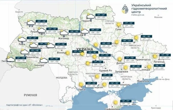 Прогноз погоди