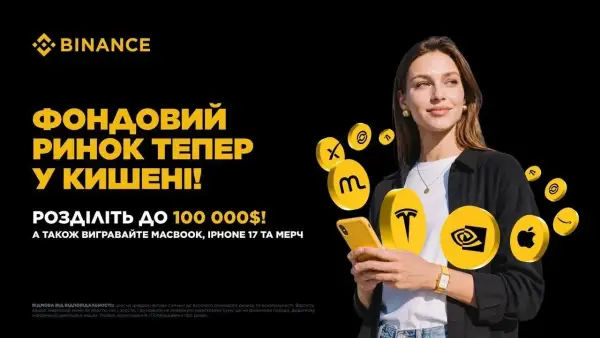Binance токенізувала акції: аналіз бізнес-кейсу 21