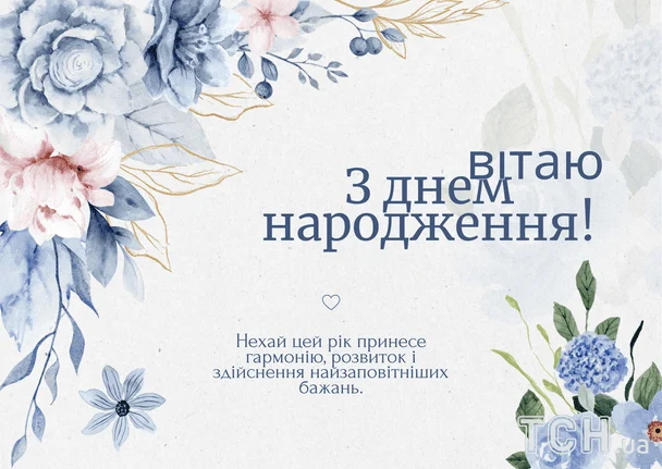 Гарні привітання з днем народження у прозі
