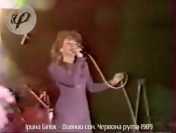 Ірина Білик