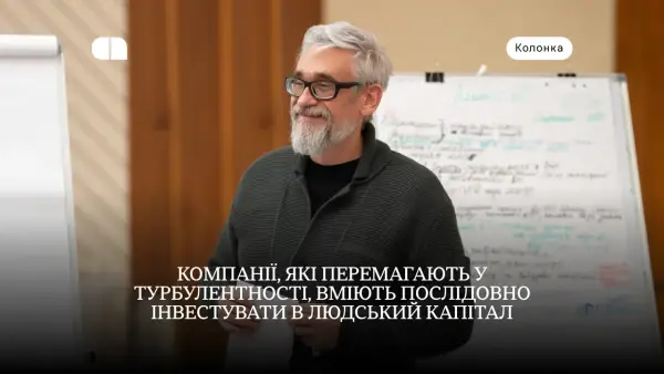 Менеджер людського капіталу. Як керувати ресурсом та управляти цінністю команди — розповідає Едуард Мальцев