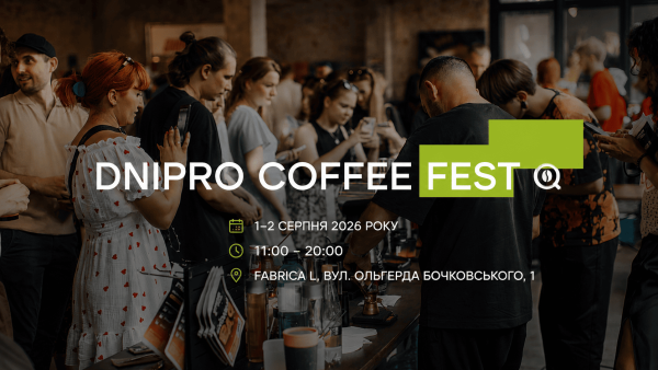 Dnipro Coffee Fest