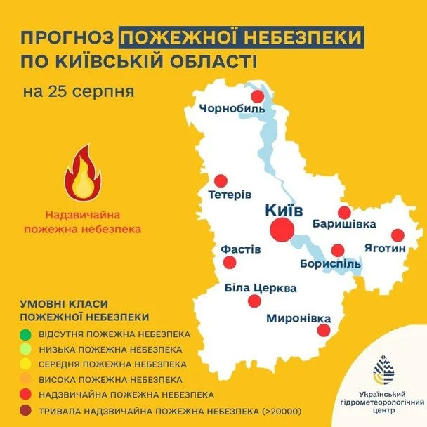 Укргідрометцентр попереджає: де цього тижня не варто виходити на пікнік 2 © Укргідрометцентр