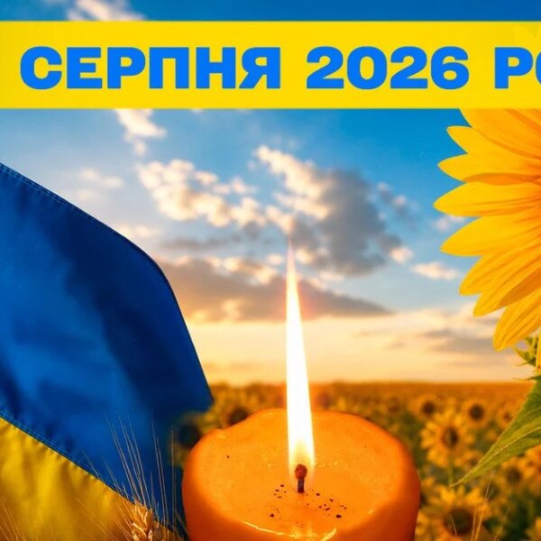 29 серпня: церковні свята та знаменні події