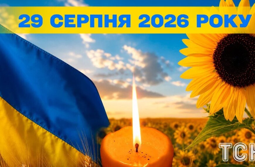 29 серпня: церковні свята та знаменні події