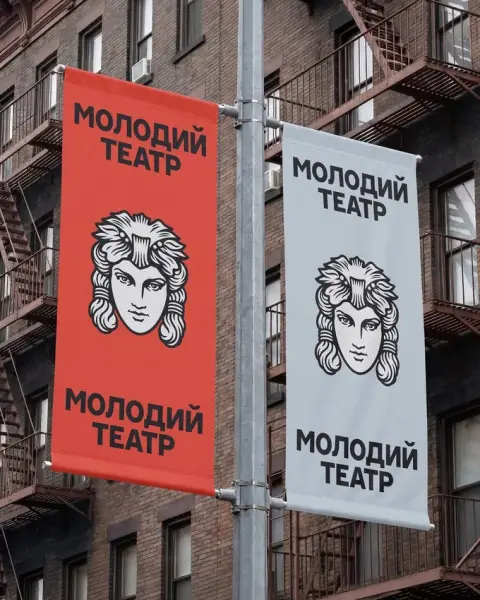 Spiilka перетворила Молодий театр: новий червоний код візуальної ідентичності 1