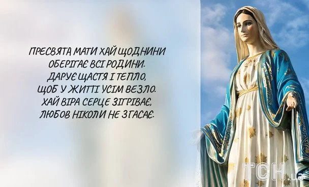 Листівки з Успінням Пресвятої Богородиці / © ТСН