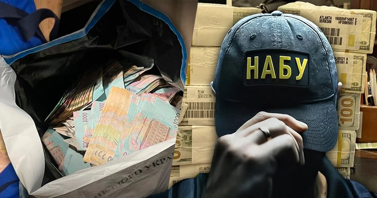 Гучні корупційні скандали в Україні