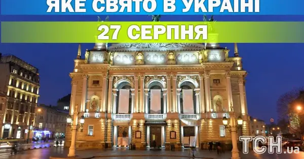 27 серпня: яке це церковне свято та що відзначають цього дня